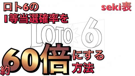 shall we loto6|ロト6の攻略サイト[Shall we Loto6].